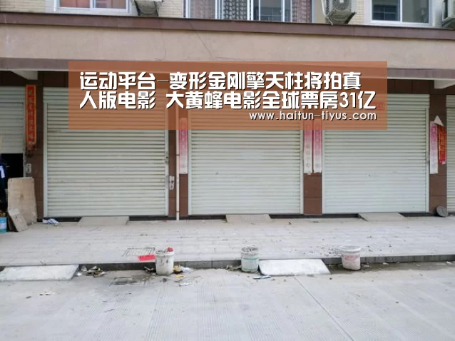 智能体育