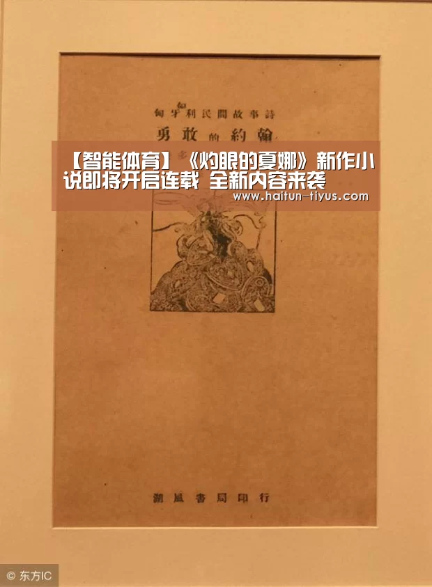 智能体育