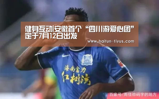 运动平台