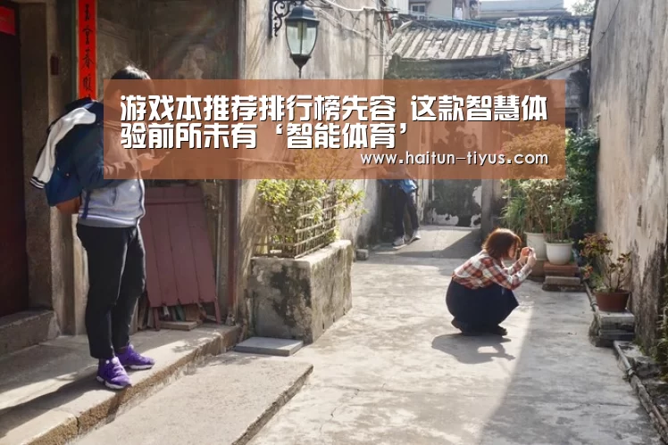 运动平台