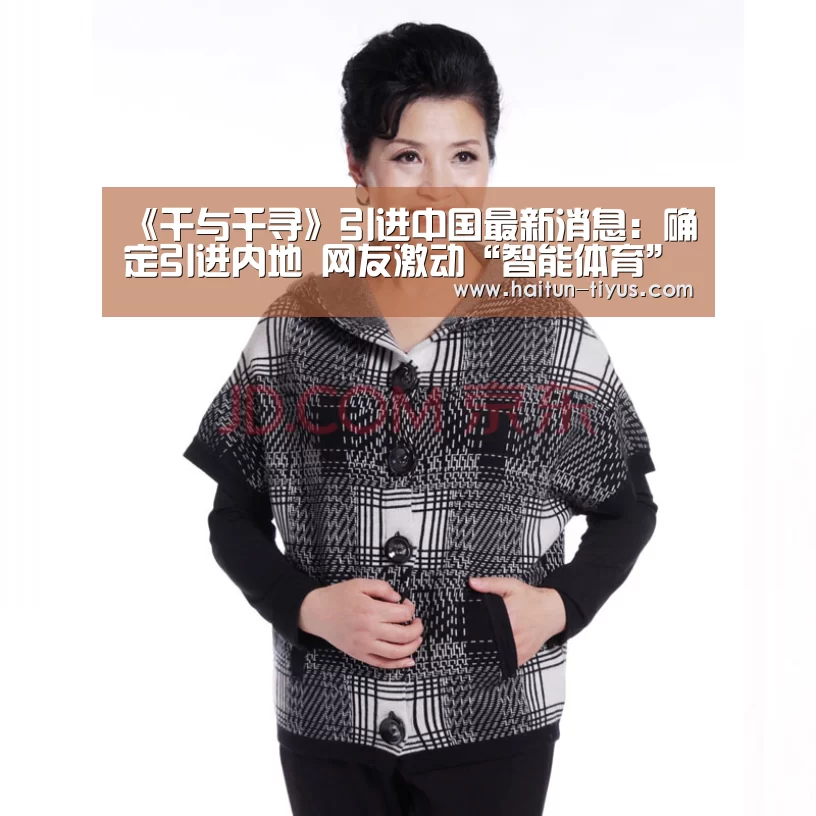 体育赛事