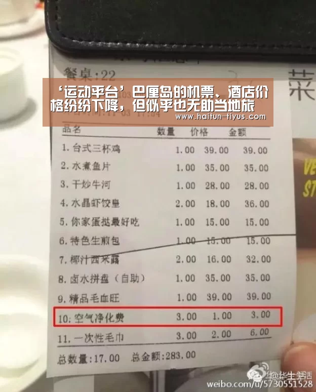 智能体育