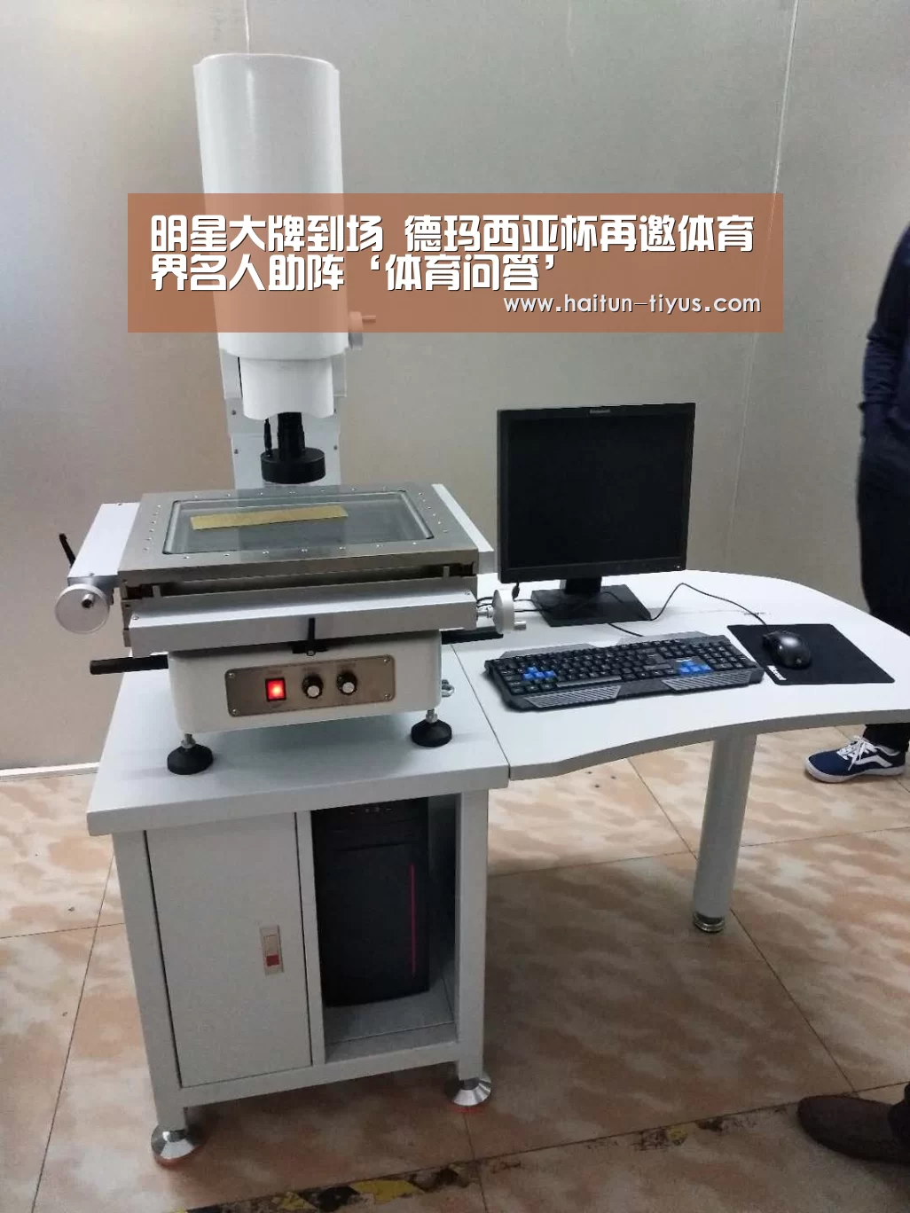 智能体育