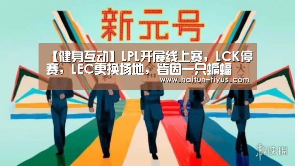 体育赛事