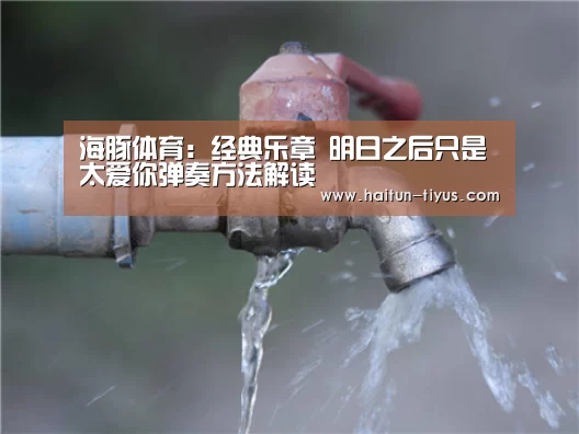 体育赛事