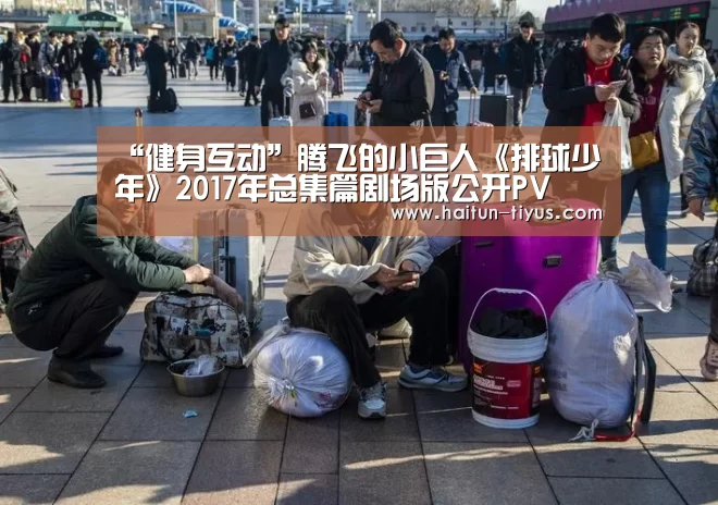 体育问答