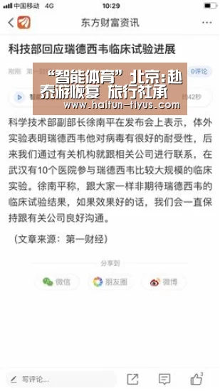 海豚体育