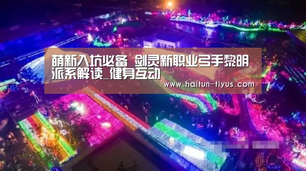 体育问答