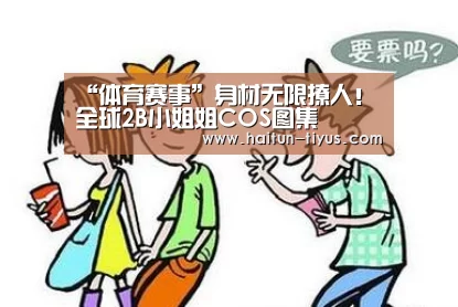 海豚体育
