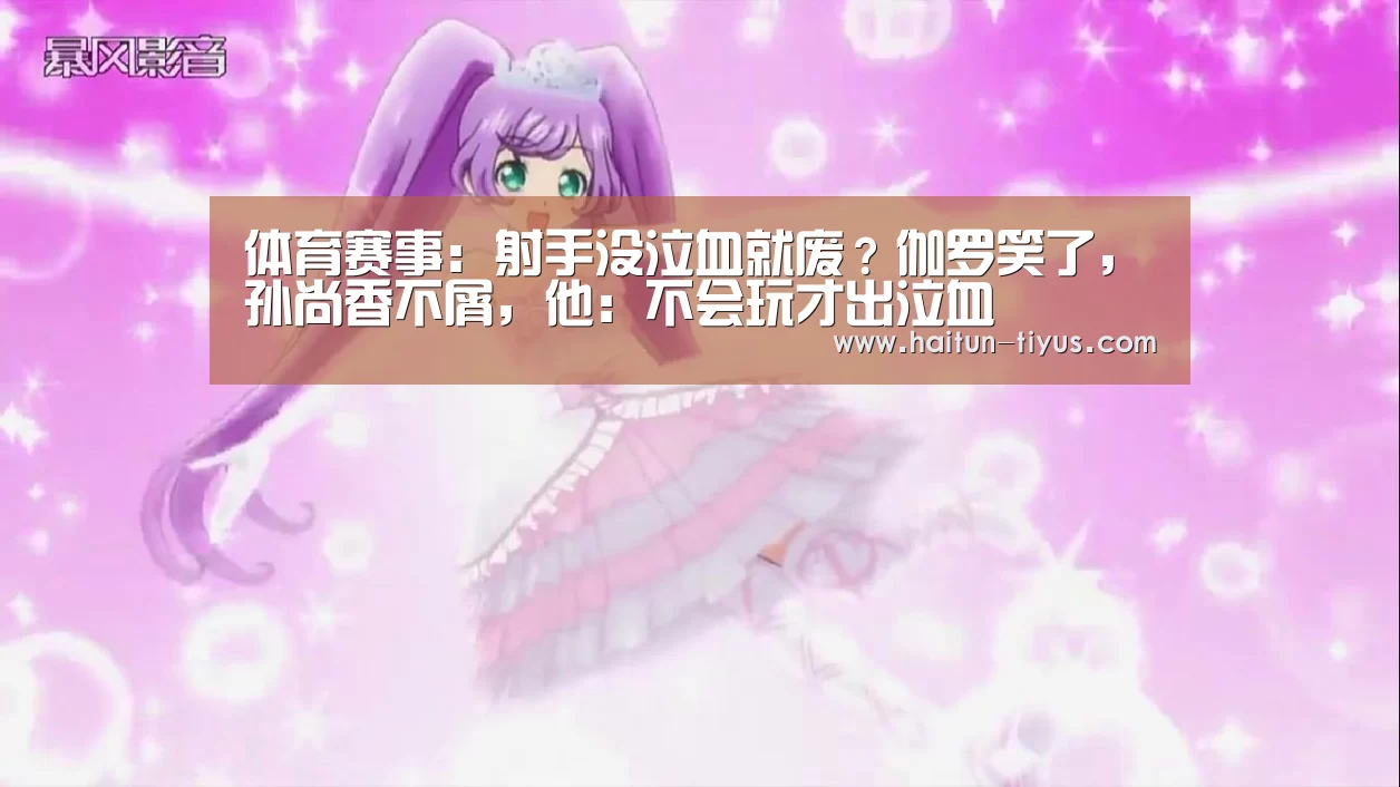 体育问答
