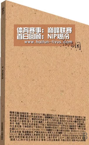 体育问答