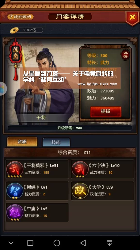 健身互动