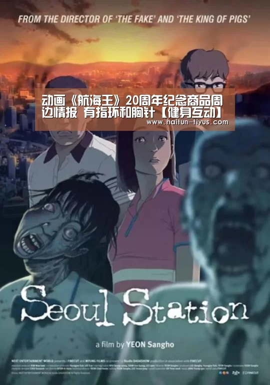 体育赛事