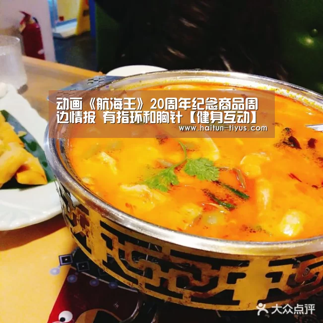 健身互动