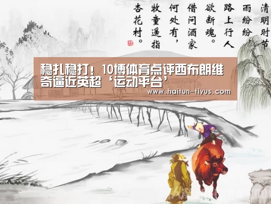 海豚体育
