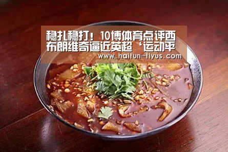 体育问答