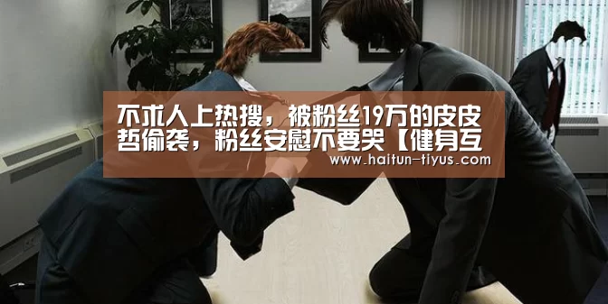 健身互动