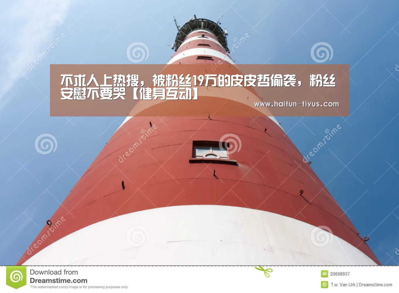 智能体育