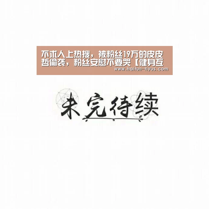 体育问答