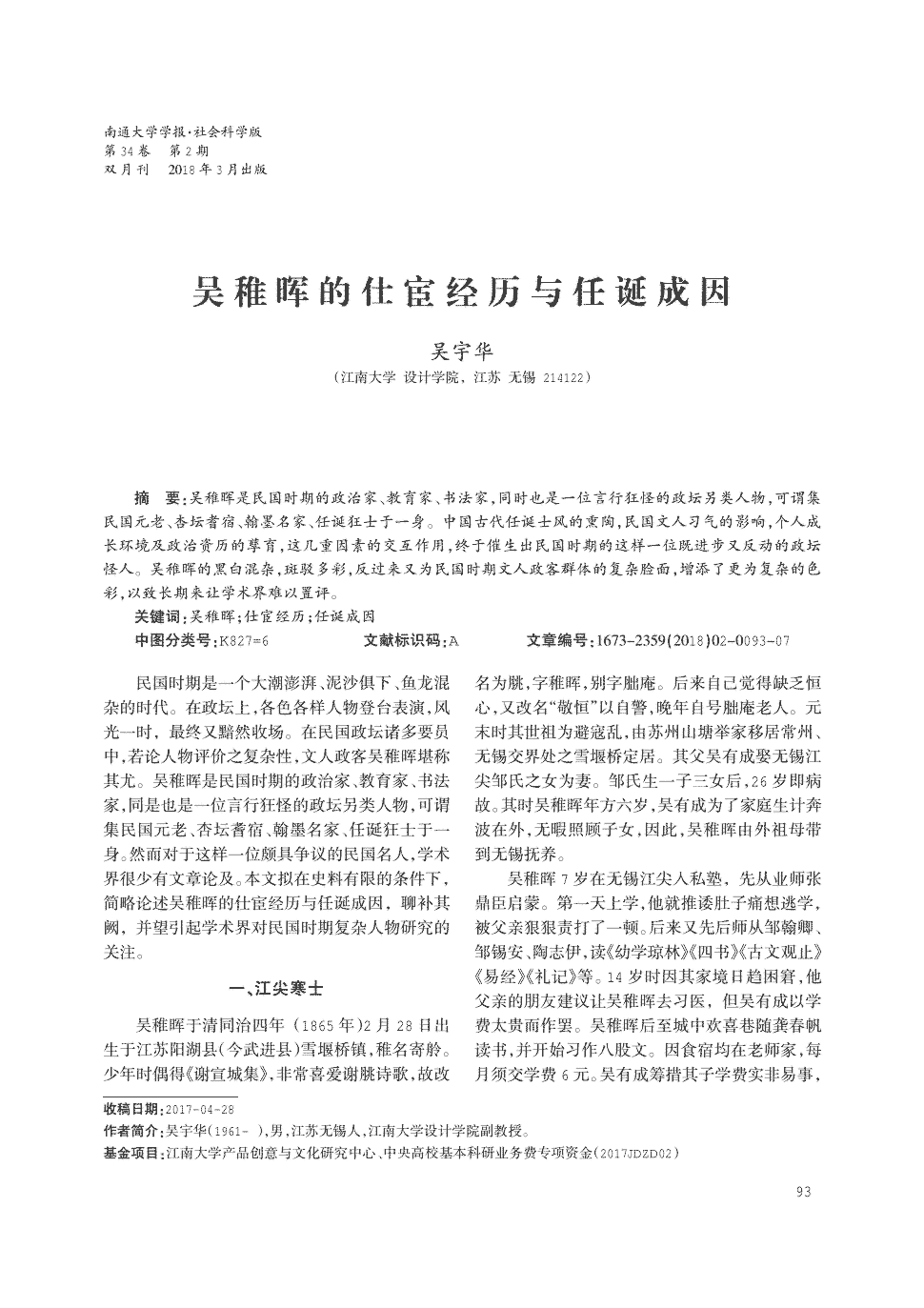 体育问答