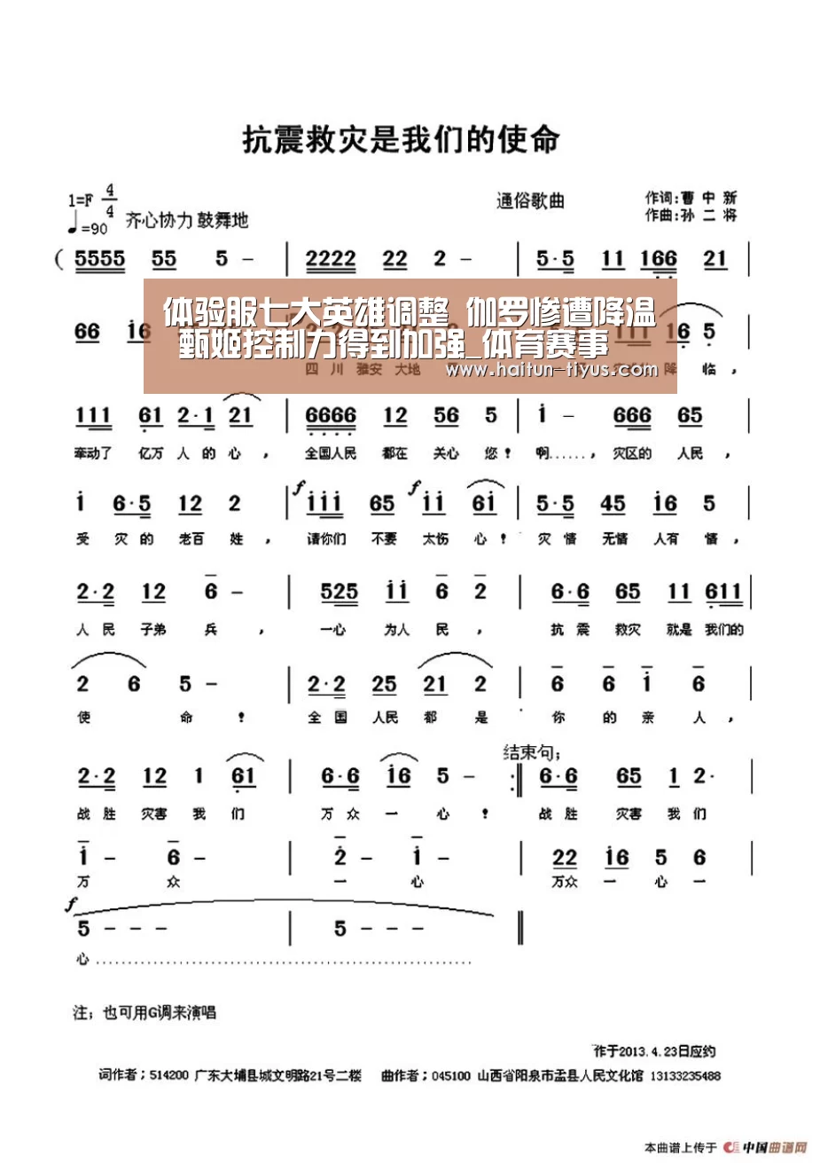 体育问答