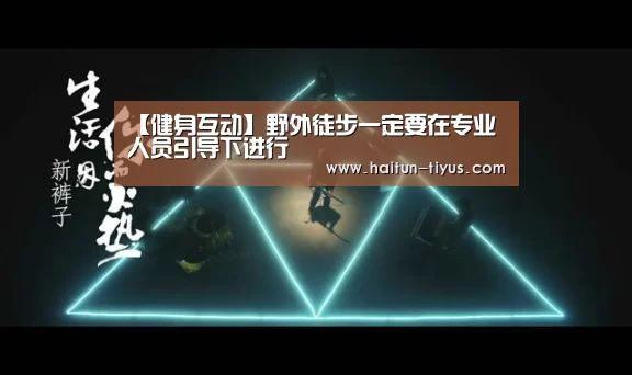 健身互动