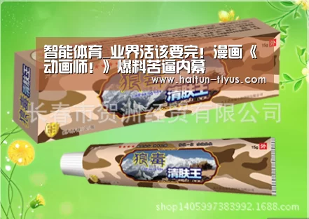 运动平台