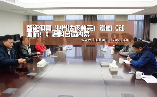 体育问答