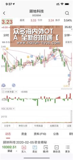 运动平台