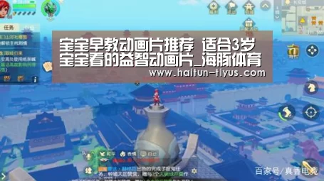 宝宝早教动画片推荐 适合3岁宝宝看的益智动画片_海豚体育
