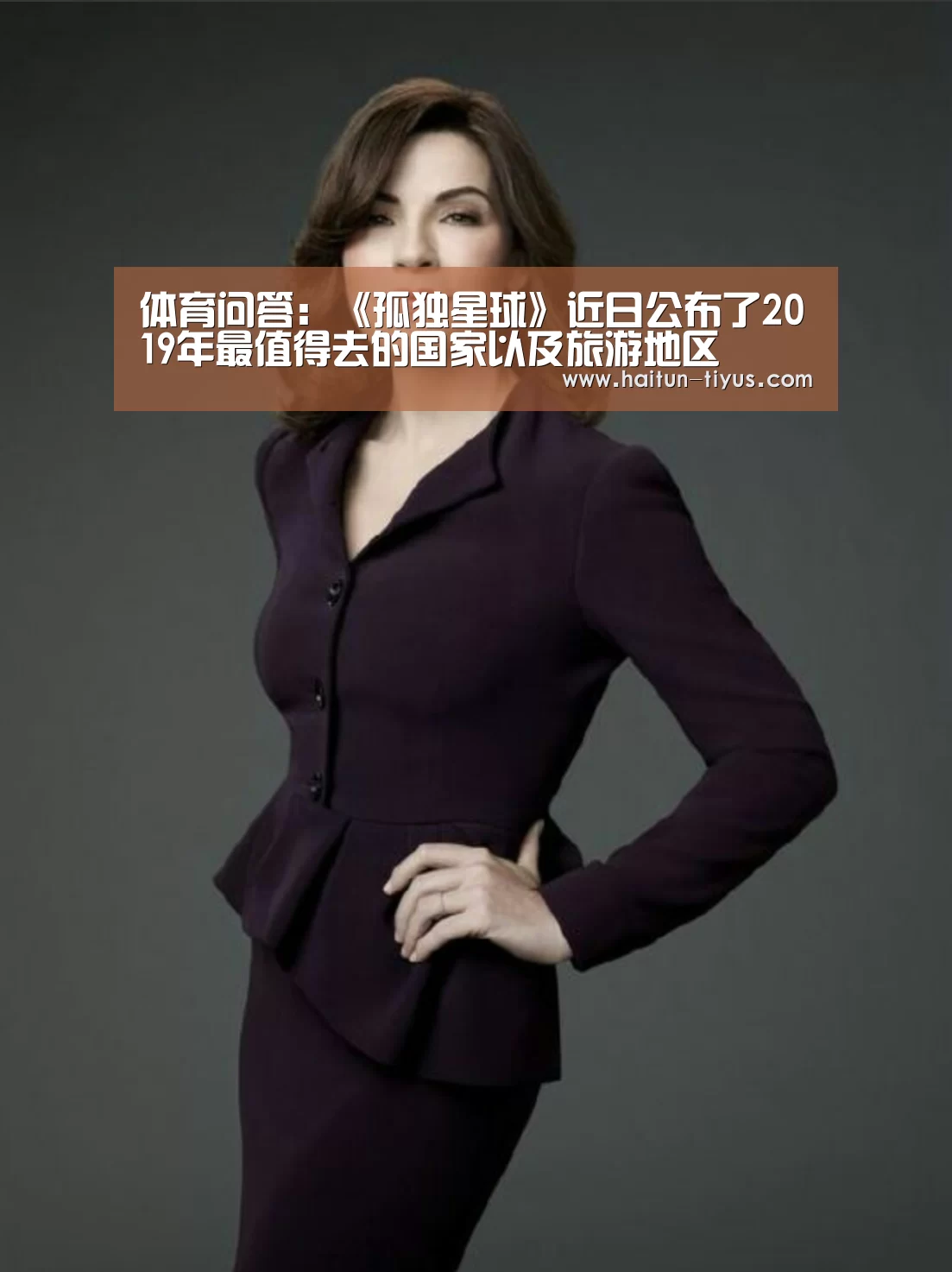 运动平台
